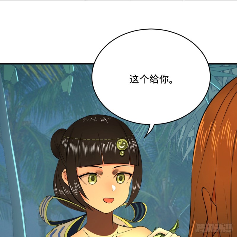 炼气练了三千年韩漫全集-168回 迟来的蜜月无删减无遮挡章节图片 