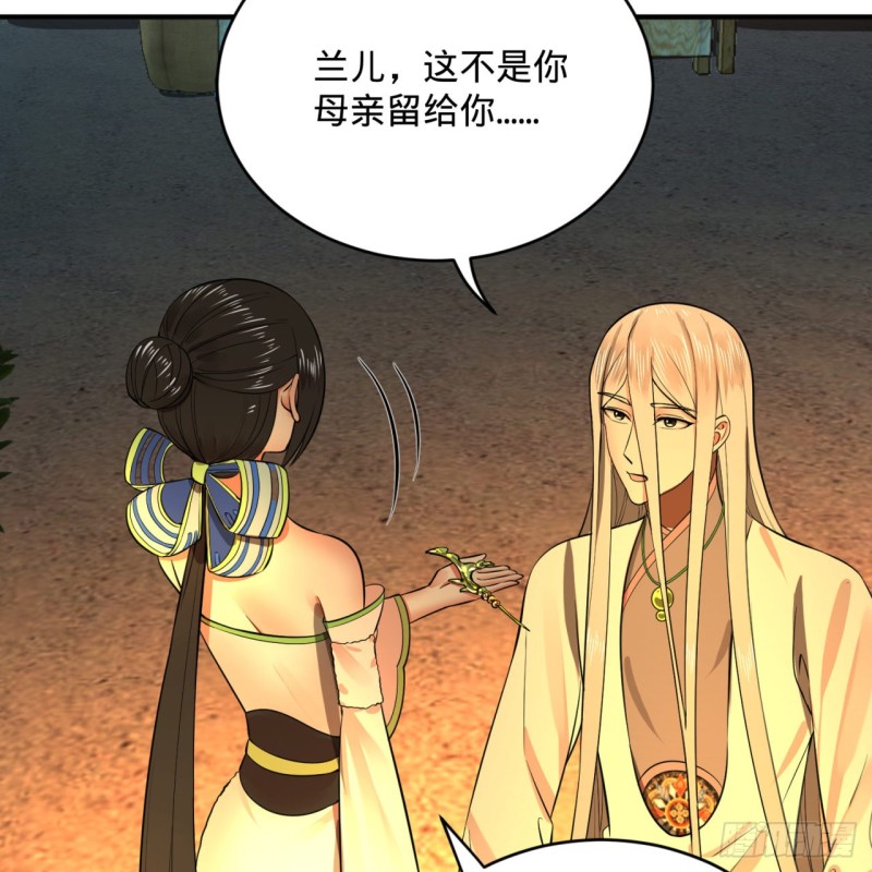 炼气练了三千年韩漫全集-168回 迟来的蜜月无删减无遮挡章节图片 
