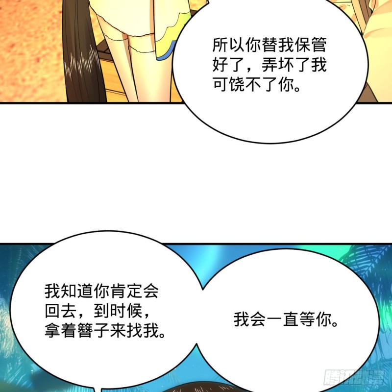 炼气练了三千年韩漫全集-168回 迟来的蜜月无删减无遮挡章节图片 