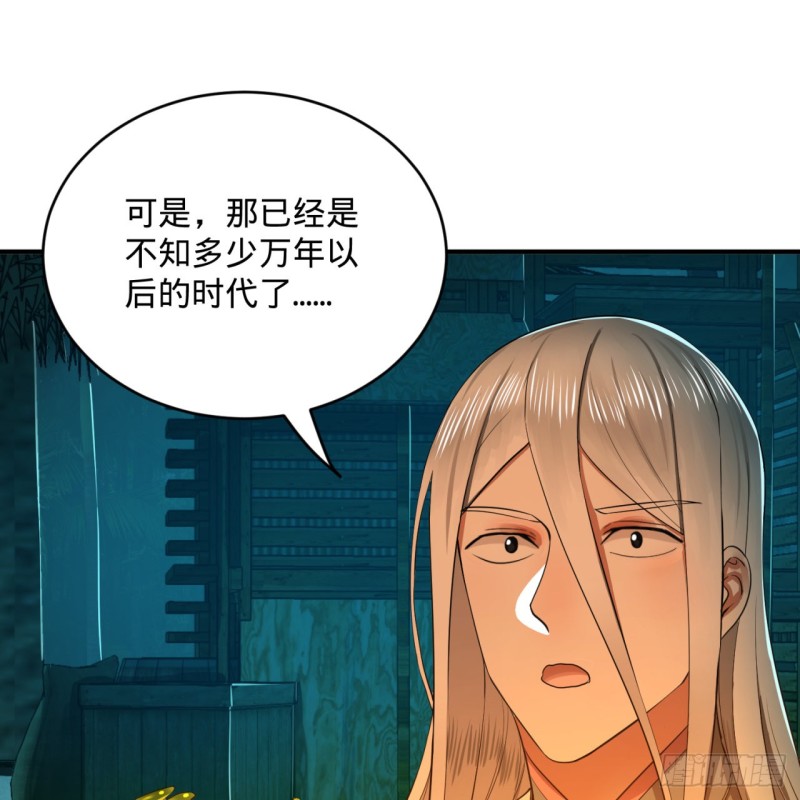 炼气练了三千年韩漫全集-168回 迟来的蜜月无删减无遮挡章节图片 