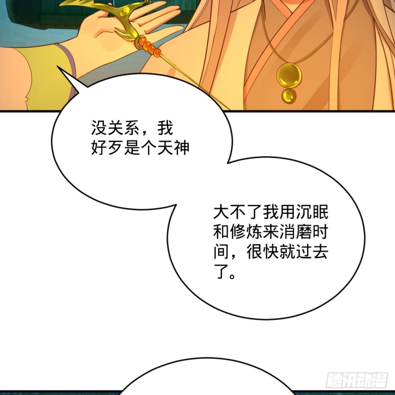 炼气练了三千年韩漫全集-168回 迟来的蜜月无删减无遮挡章节图片 