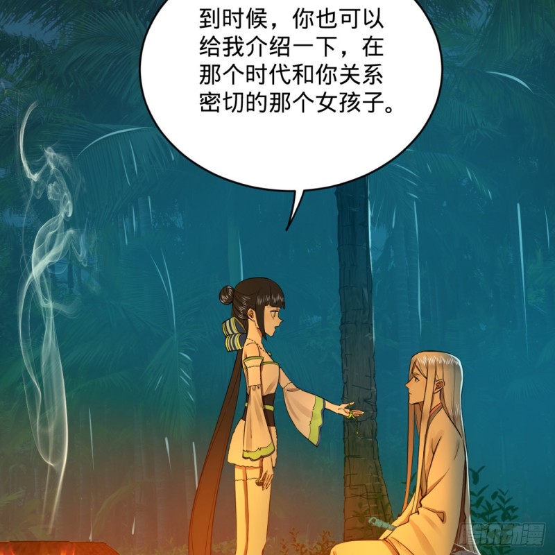 炼气练了三千年韩漫全集-168回 迟来的蜜月无删减无遮挡章节图片 