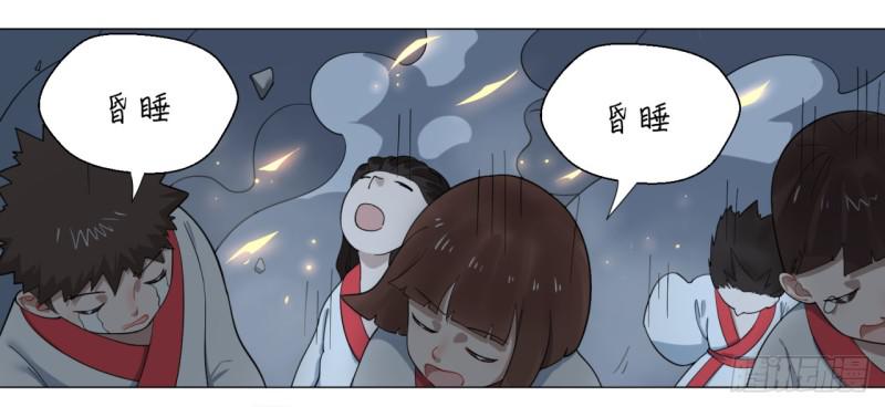 炼气练了三千年韩漫全集-19回 匡扶正道2无删减无遮挡章节图片 