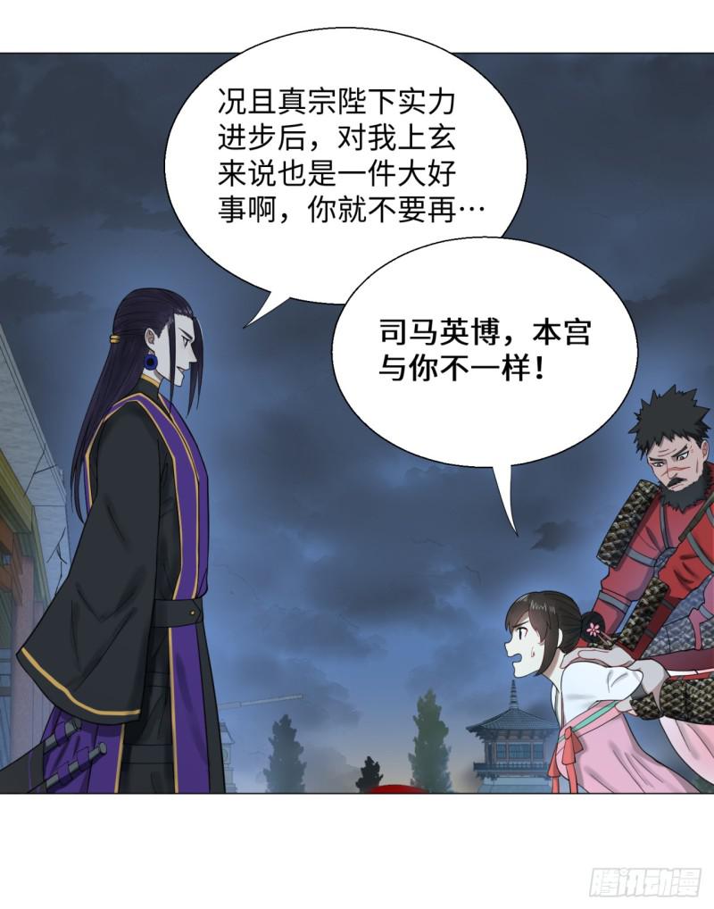 炼气练了三千年韩漫全集-19回 匡扶正道2无删减无遮挡章节图片 