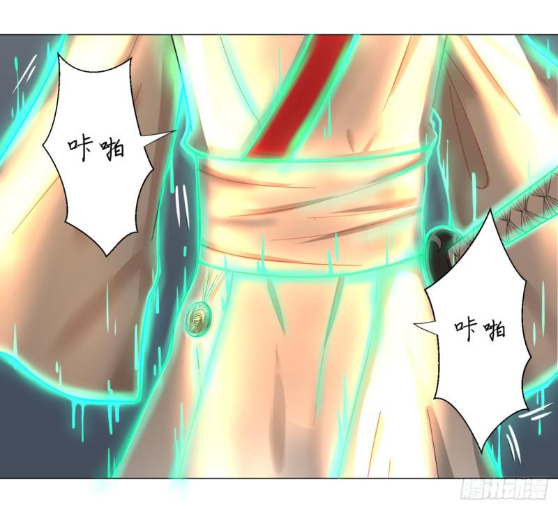炼气练了三千年韩漫全集-19回 匡扶正道2无删减无遮挡章节图片 