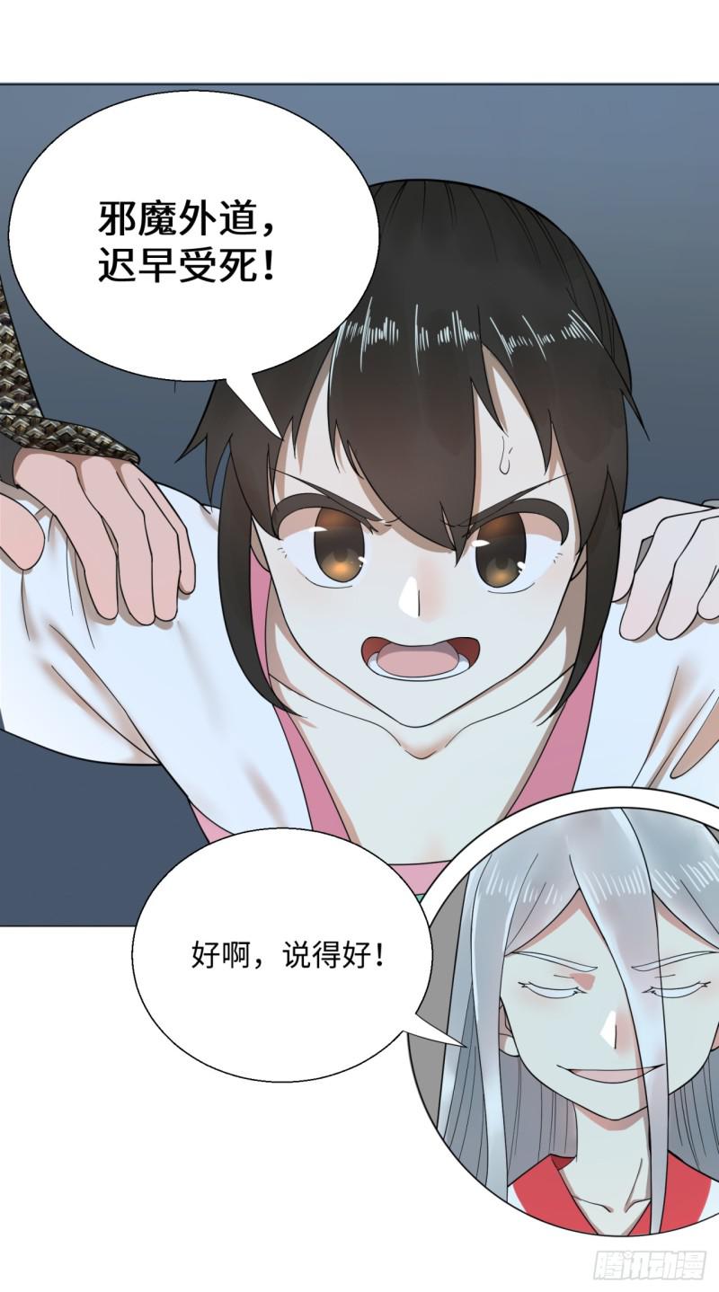 炼气练了三千年韩漫全集-19回 匡扶正道2无删减无遮挡章节图片 