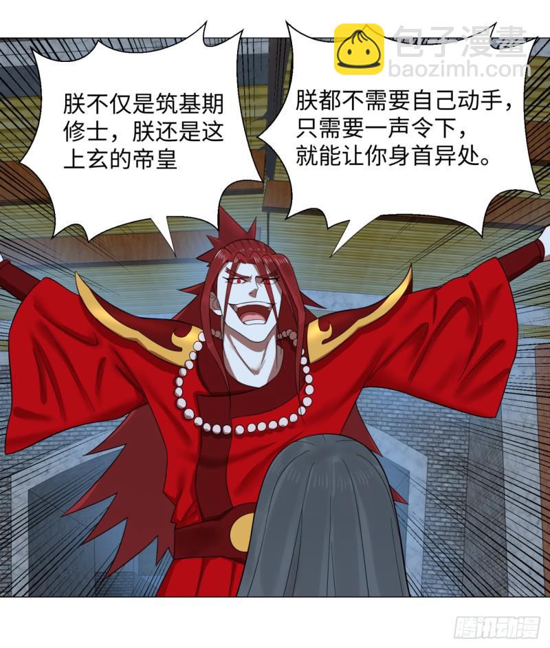 炼气练了三千年韩漫全集-19回 匡扶正道2无删减无遮挡章节图片 