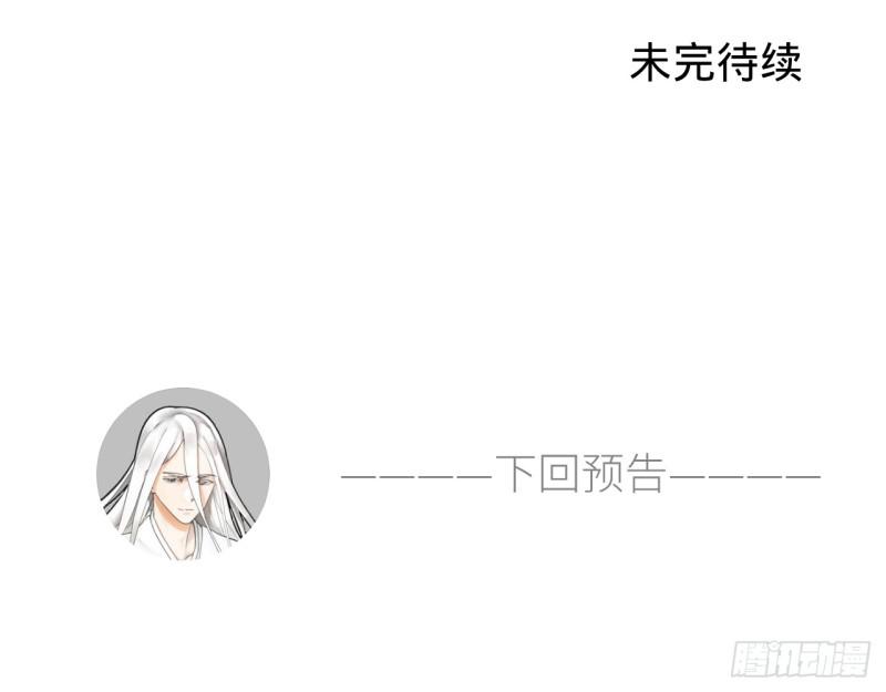炼气练了三千年韩漫全集-19回 匡扶正道2无删减无遮挡章节图片 