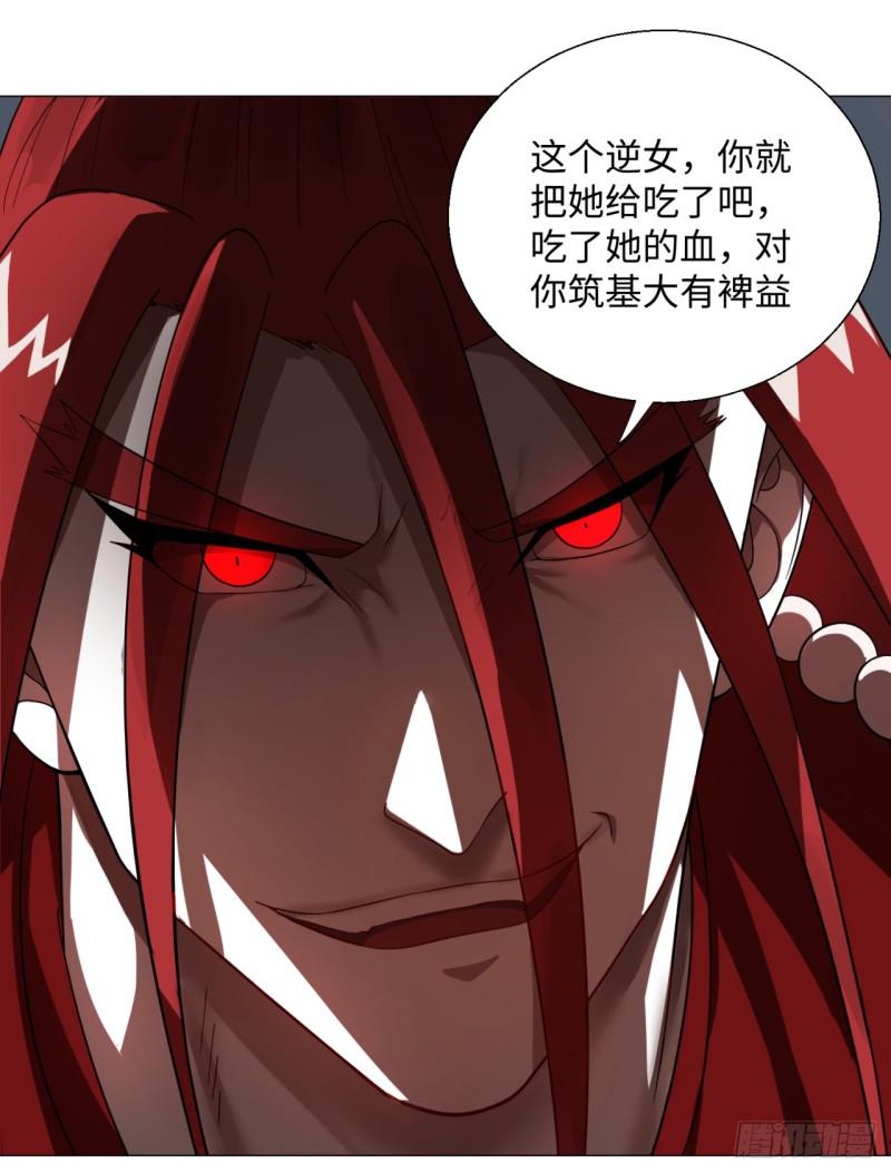 炼气练了三千年韩漫全集-19回 匡扶正道2无删减无遮挡章节图片 