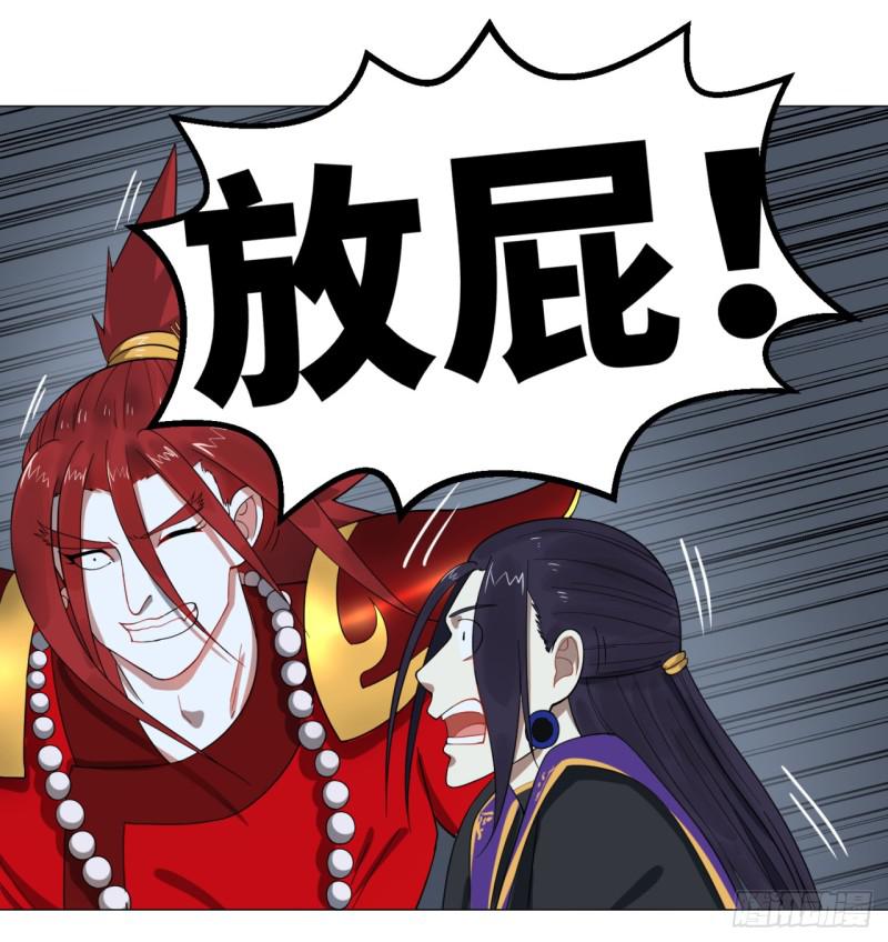 炼气练了三千年韩漫全集-19回 匡扶正道2无删减无遮挡章节图片 
