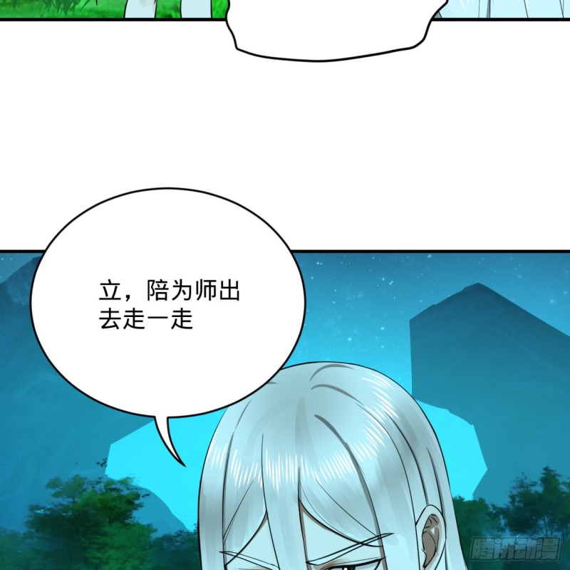 炼气练了三千年韩漫全集-169回 陛下真是素质吊差！无删减无遮挡章节图片 