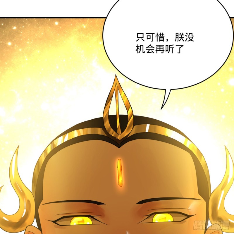 炼气练了三千年韩漫全集-169回 陛下真是素质吊差！无删减无遮挡章节图片 