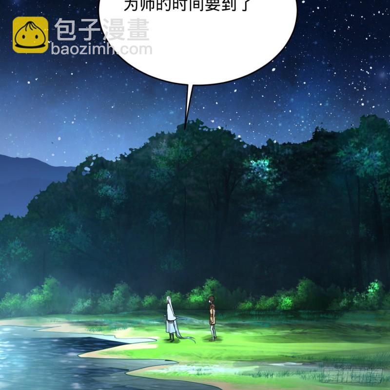 炼气练了三千年韩漫全集-169回 陛下真是素质吊差！无删减无遮挡章节图片 