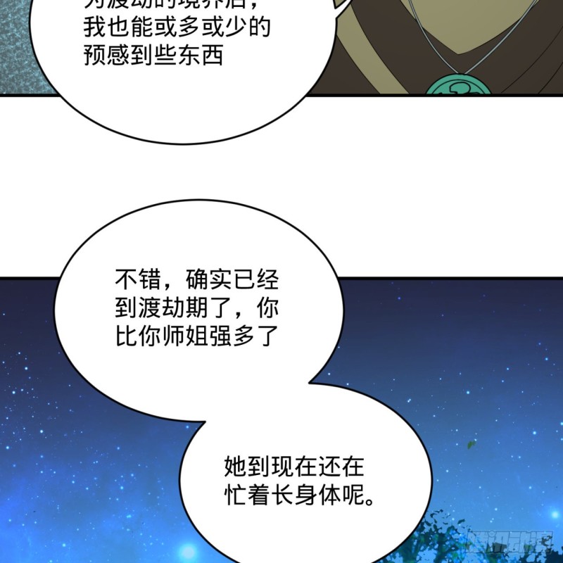 炼气练了三千年韩漫全集-169回 陛下真是素质吊差！无删减无遮挡章节图片 