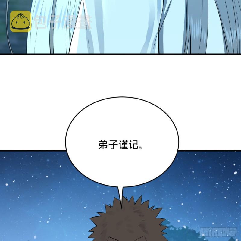炼气练了三千年韩漫全集-169回 陛下真是素质吊差！无删减无遮挡章节图片 