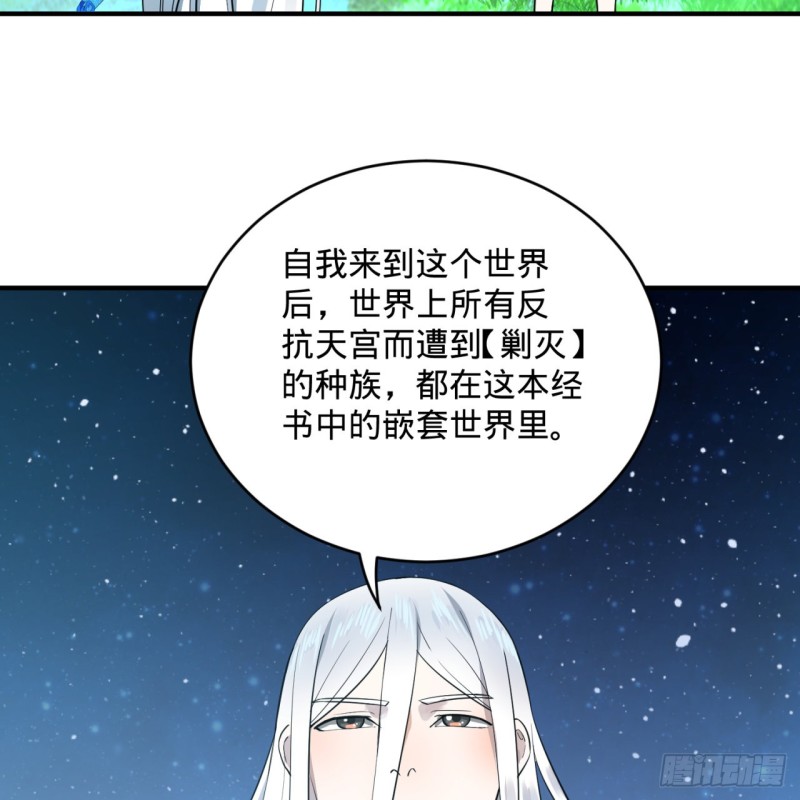 炼气练了三千年韩漫全集-169回 陛下真是素质吊差！无删减无遮挡章节图片 