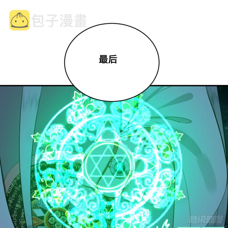 炼气练了三千年韩漫全集-169回 陛下真是素质吊差！无删减无遮挡章节图片 