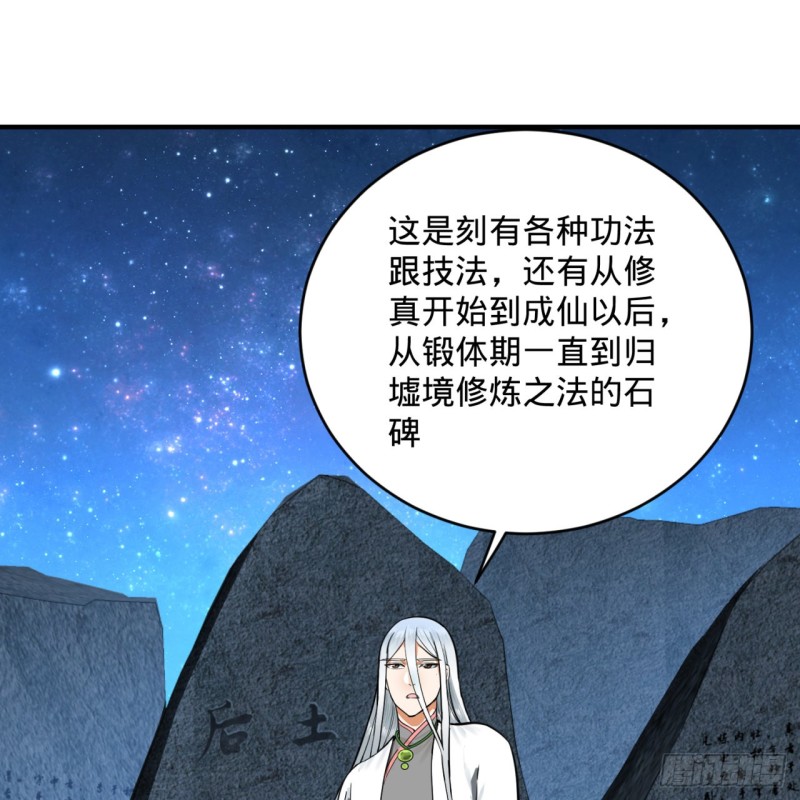 炼气练了三千年韩漫全集-169回 陛下真是素质吊差！无删减无遮挡章节图片 