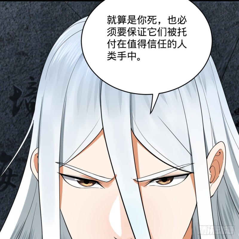 炼气练了三千年韩漫全集-169回 陛下真是素质吊差！无删减无遮挡章节图片 