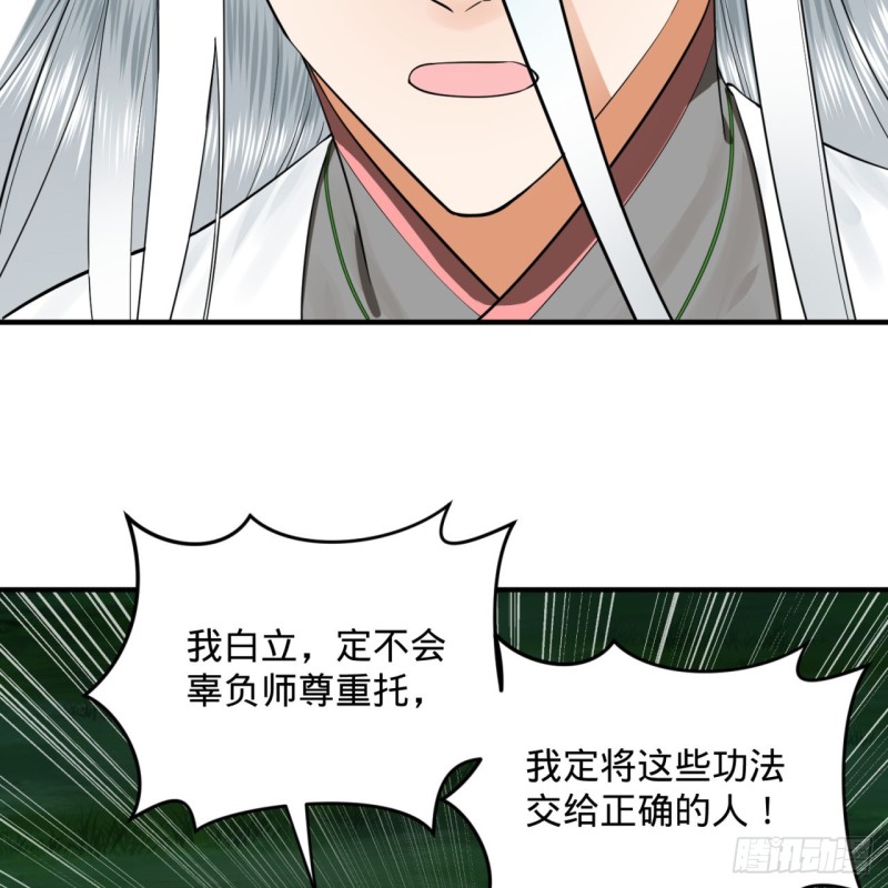 炼气练了三千年韩漫全集-169回 陛下真是素质吊差！无删减无遮挡章节图片 