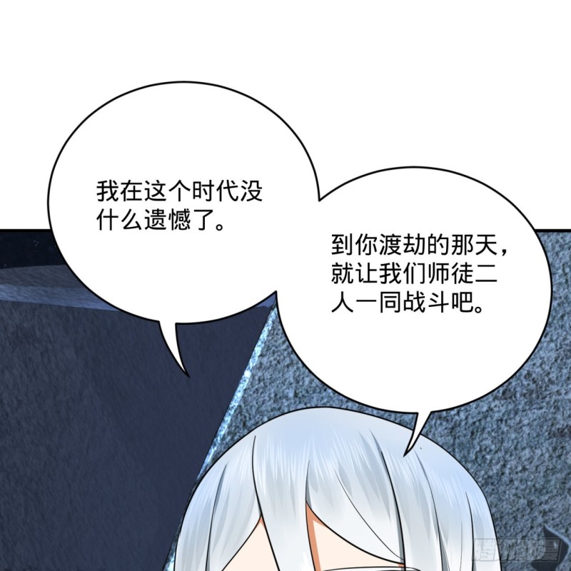 炼气练了三千年韩漫全集-169回 陛下真是素质吊差！无删减无遮挡章节图片 