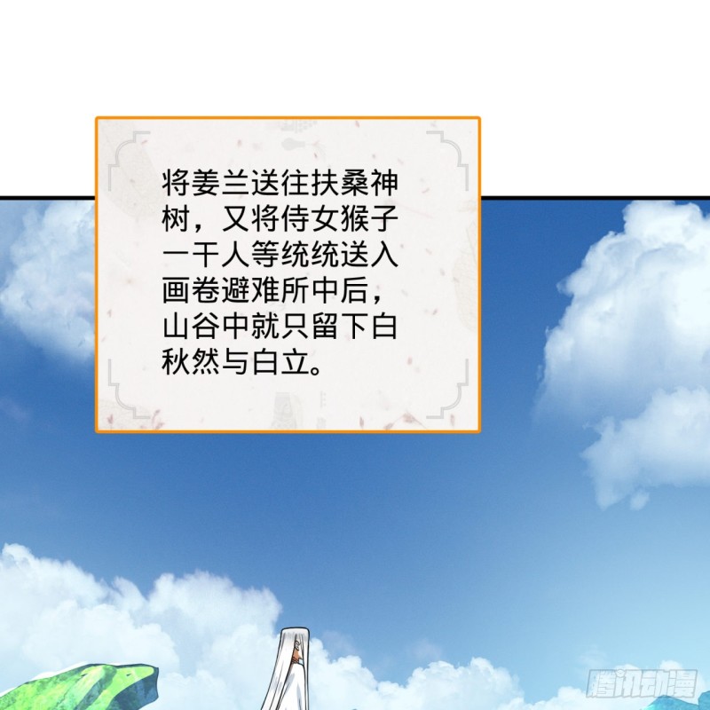 炼气练了三千年韩漫全集-169回 陛下真是素质吊差！无删减无遮挡章节图片 