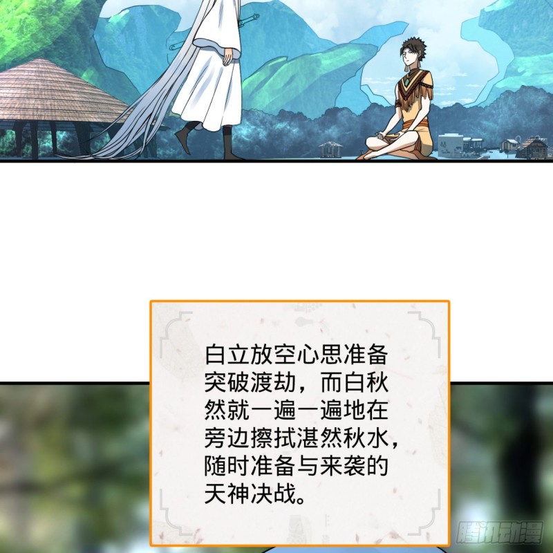 炼气练了三千年韩漫全集-169回 陛下真是素质吊差！无删减无遮挡章节图片 