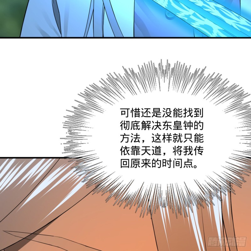 炼气练了三千年韩漫全集-169回 陛下真是素质吊差！无删减无遮挡章节图片 
