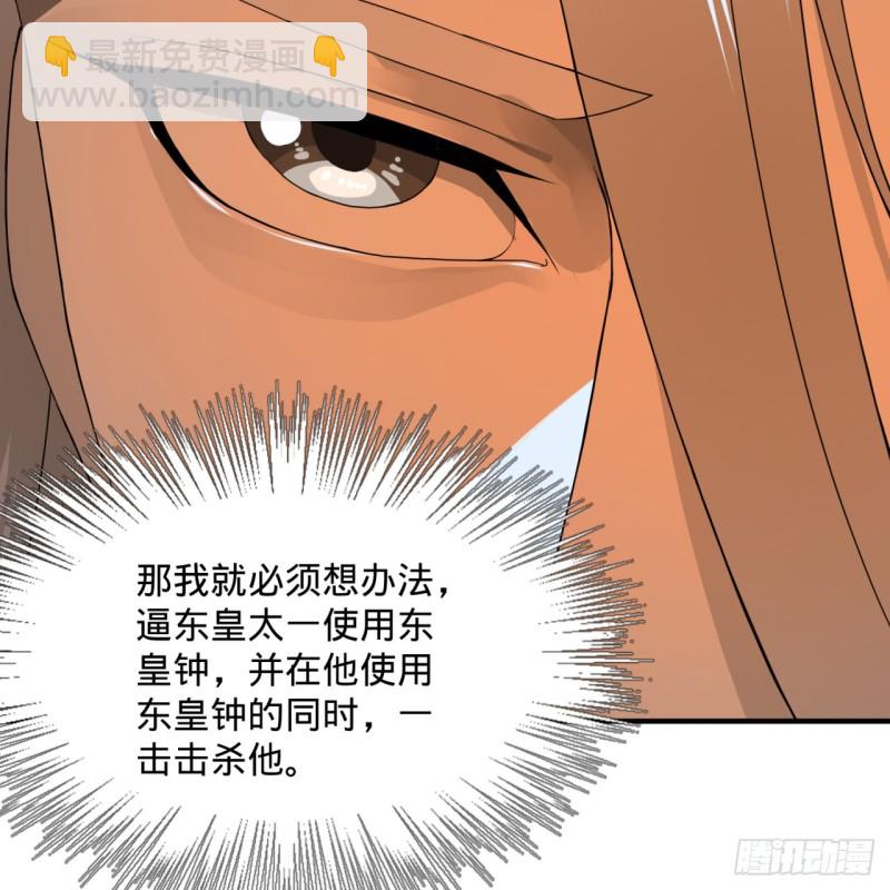 炼气练了三千年韩漫全集-169回 陛下真是素质吊差！无删减无遮挡章节图片 