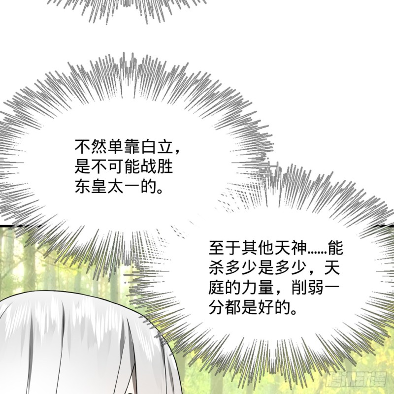 炼气练了三千年韩漫全集-169回 陛下真是素质吊差！无删减无遮挡章节图片 