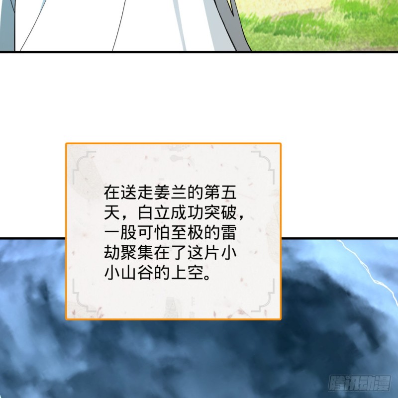 炼气练了三千年韩漫全集-169回 陛下真是素质吊差！无删减无遮挡章节图片 