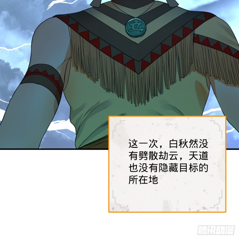 炼气练了三千年韩漫全集-169回 陛下真是素质吊差！无删减无遮挡章节图片 