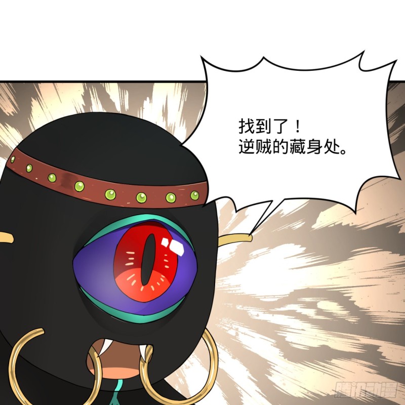 炼气练了三千年韩漫全集-169回 陛下真是素质吊差！无删减无遮挡章节图片 