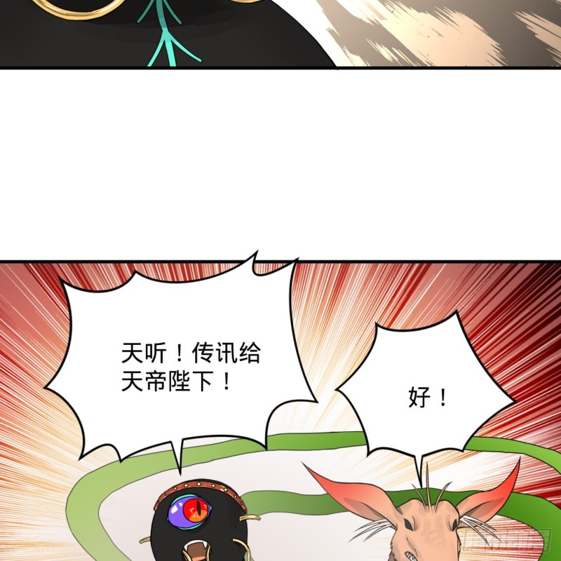 炼气练了三千年韩漫全集-169回 陛下真是素质吊差！无删减无遮挡章节图片 