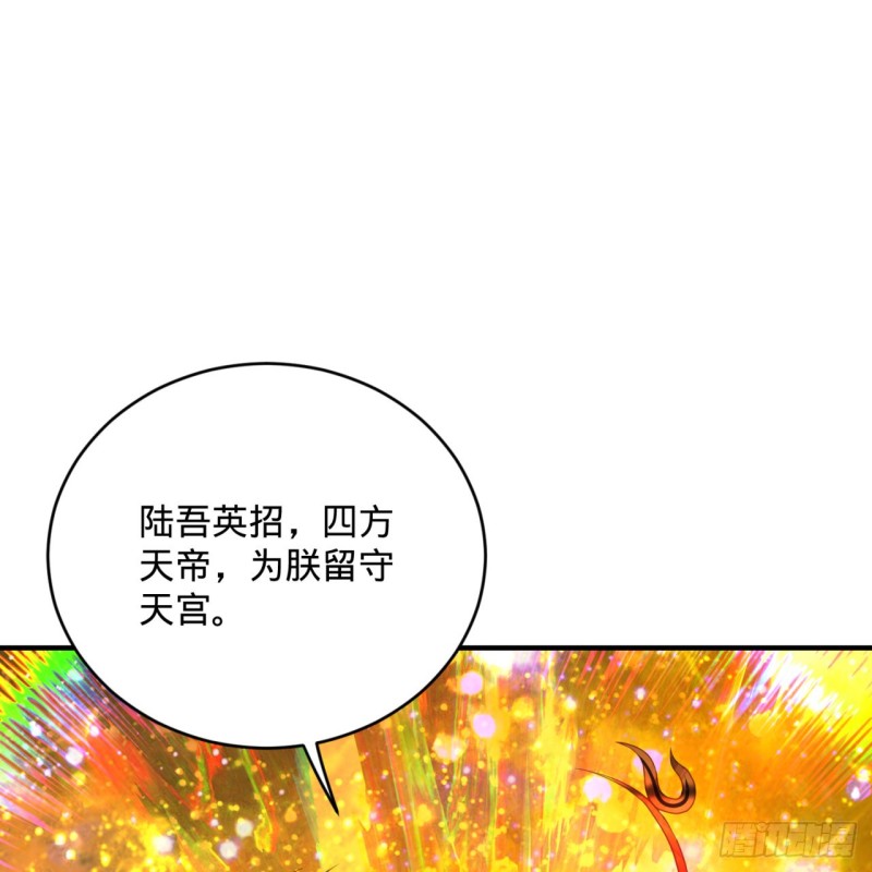 炼气练了三千年韩漫全集-169回 陛下真是素质吊差！无删减无遮挡章节图片 