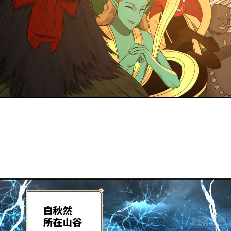 炼气练了三千年韩漫全集-169回 陛下真是素质吊差！无删减无遮挡章节图片 