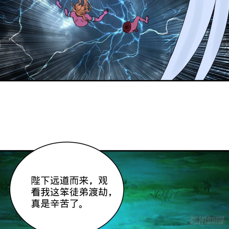 炼气练了三千年韩漫全集-169回 陛下真是素质吊差！无删减无遮挡章节图片 