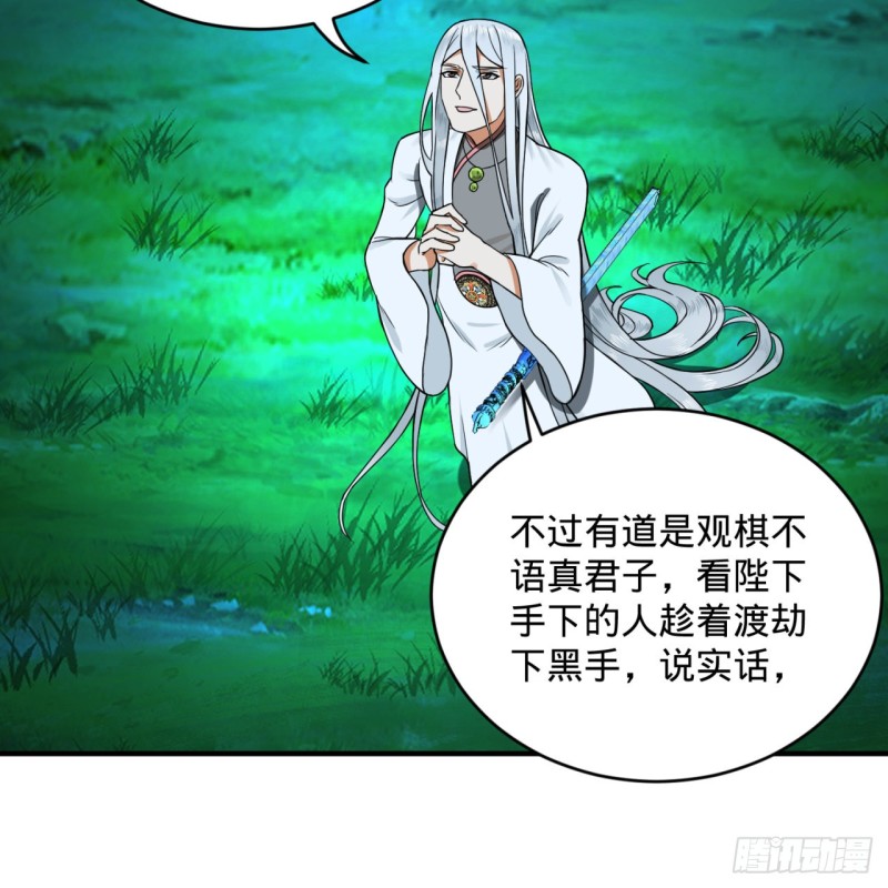 炼气练了三千年韩漫全集-169回 陛下真是素质吊差！无删减无遮挡章节图片 
