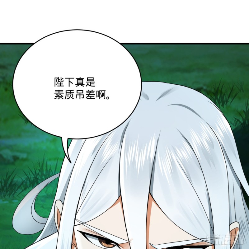 炼气练了三千年韩漫全集-169回 陛下真是素质吊差！无删减无遮挡章节图片 