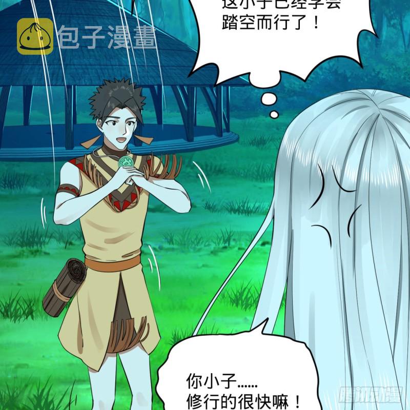 炼气练了三千年韩漫全集-169回 陛下真是素质吊差！无删减无遮挡章节图片 