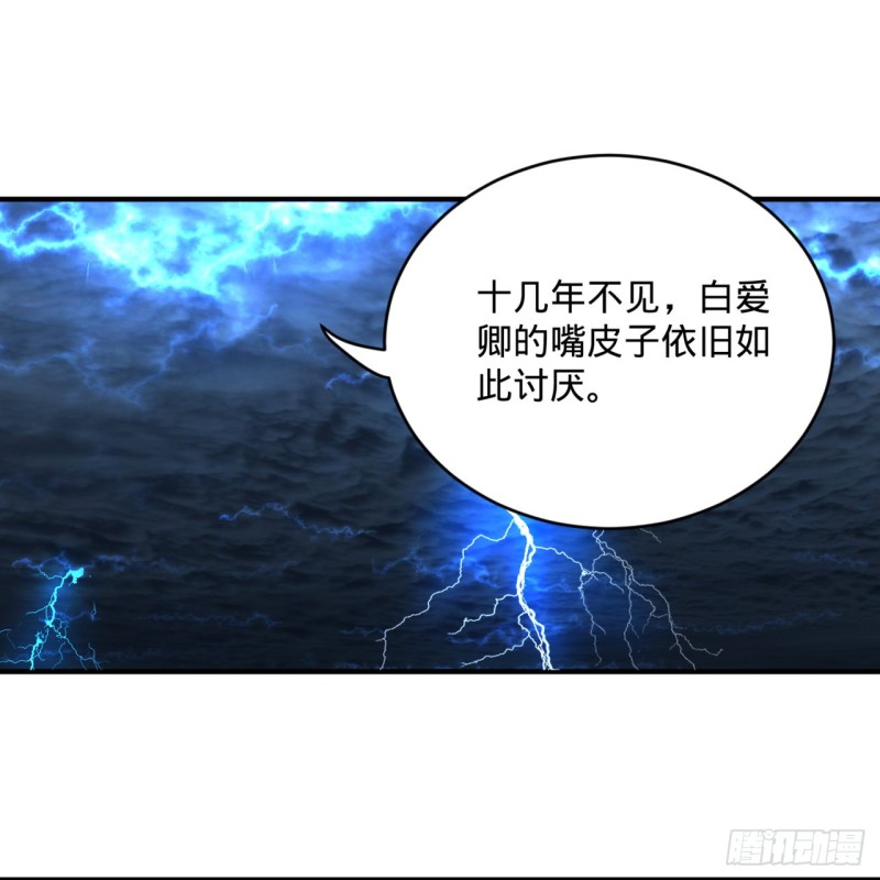 炼气练了三千年韩漫全集-169回 陛下真是素质吊差！无删减无遮挡章节图片 
