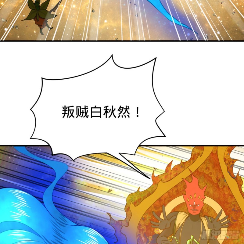 炼气练了三千年韩漫全集-170回 吔屎啦，东皇太一！无删减无遮挡章节图片 