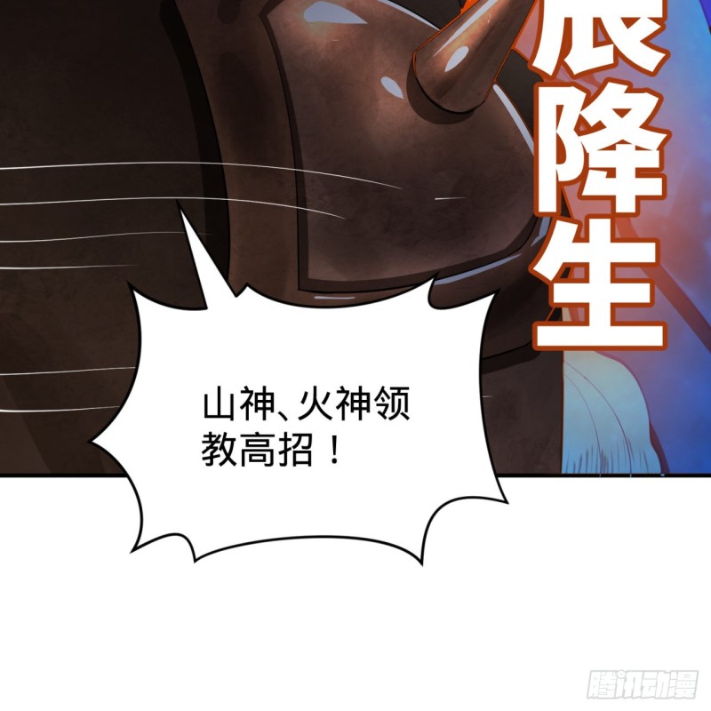 炼气练了三千年韩漫全集-170回 吔屎啦，东皇太一！无删减无遮挡章节图片 