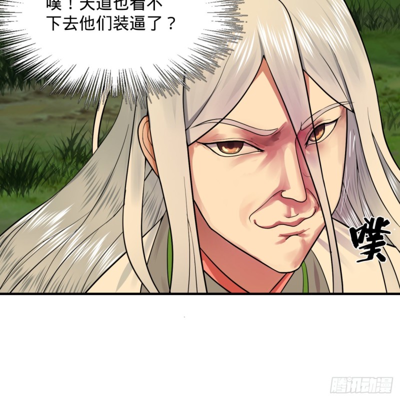 炼气练了三千年韩漫全集-170回 吔屎啦，东皇太一！无删减无遮挡章节图片 