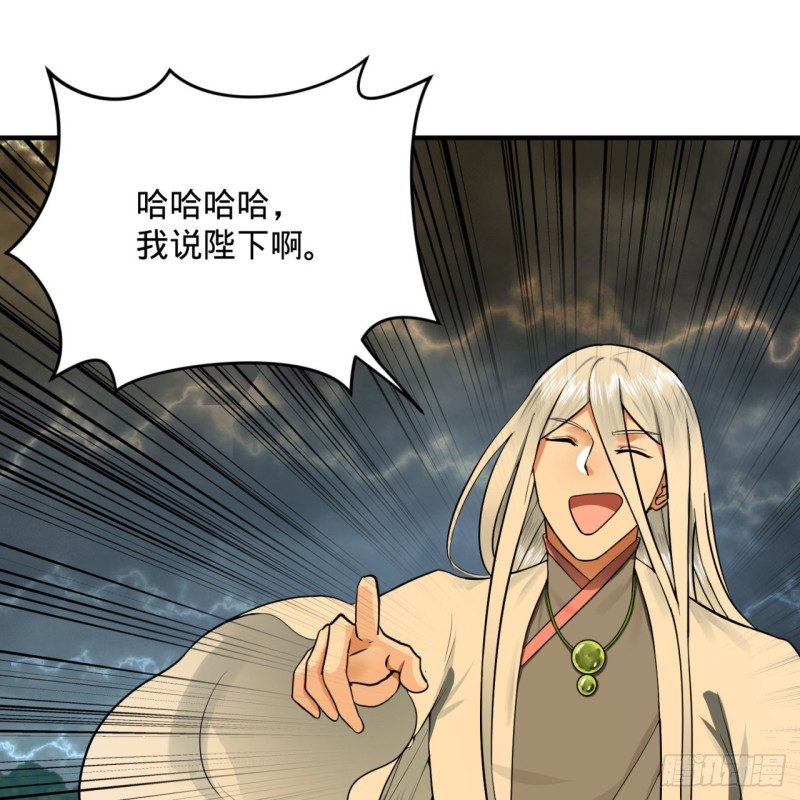 炼气练了三千年韩漫全集-170回 吔屎啦，东皇太一！无删减无遮挡章节图片 