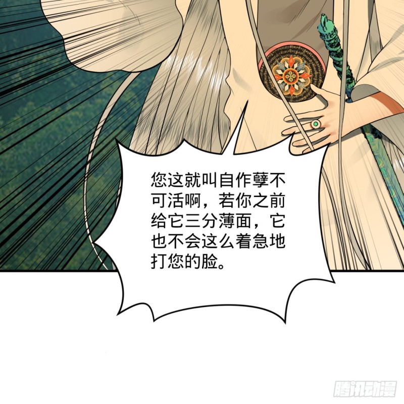 炼气练了三千年韩漫全集-170回 吔屎啦，东皇太一！无删减无遮挡章节图片 