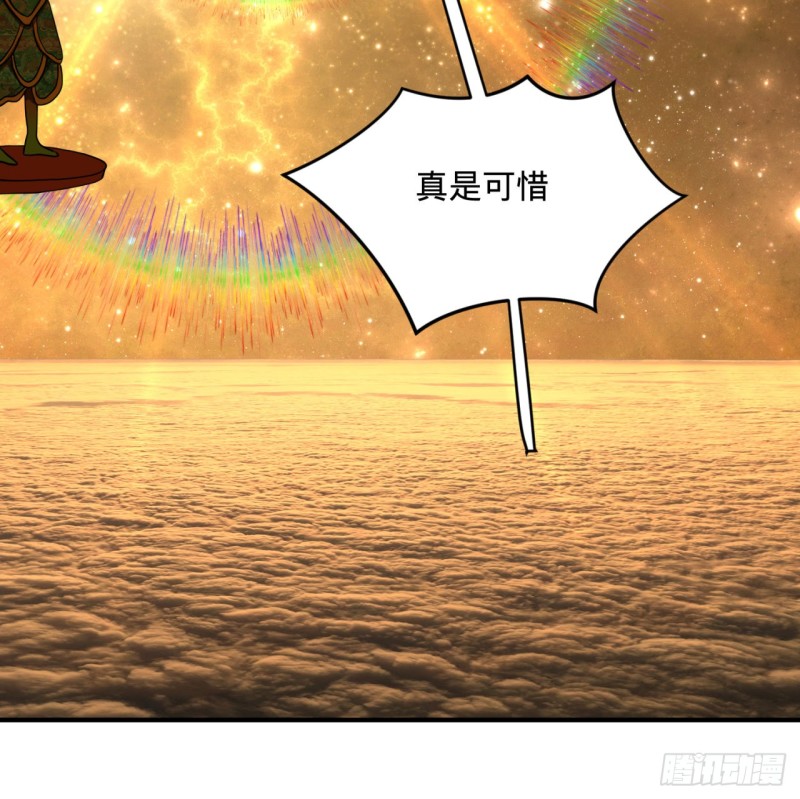 炼气练了三千年韩漫全集-170回 吔屎啦，东皇太一！无删减无遮挡章节图片 