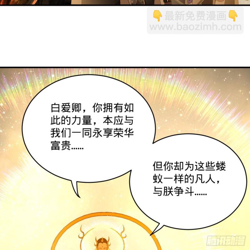 炼气练了三千年韩漫全集-170回 吔屎啦，东皇太一！无删减无遮挡章节图片 