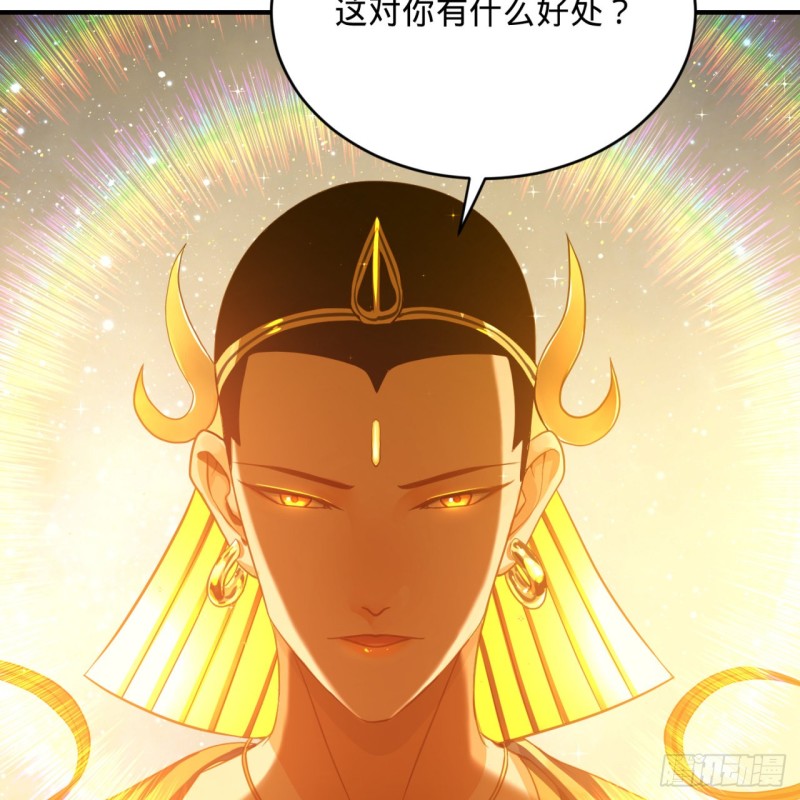炼气练了三千年韩漫全集-170回 吔屎啦，东皇太一！无删减无遮挡章节图片 