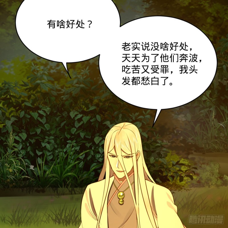 炼气练了三千年韩漫全集-170回 吔屎啦，东皇太一！无删减无遮挡章节图片 